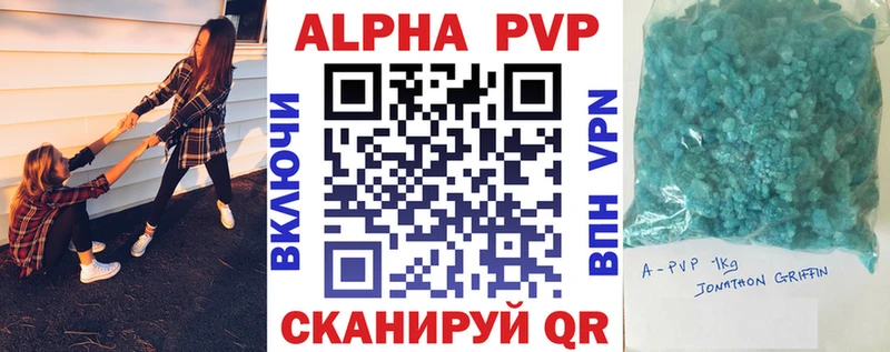 хочу наркоту  Брянск  APVP VHQ 