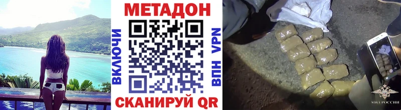 МЕТАДОН мёд  блэк спрут ONION  Брянск 